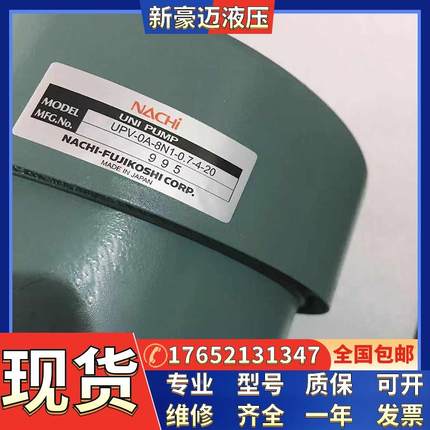 日本不二越液压油泵UVN-1A-1A3-1.5-4-Q01-6063C注塑机用高压油泵