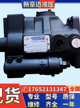 全新台湾油升柱塞油泵V38A1R10X,V38A2R10X,V38A3R10X,V38A4R1