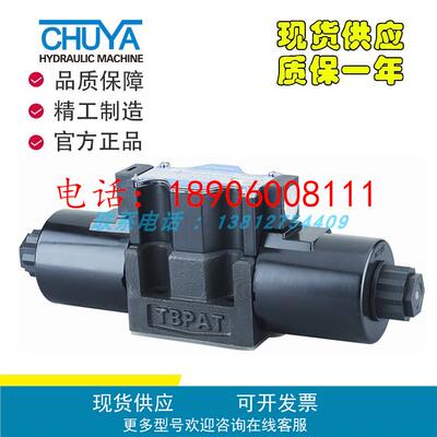 原装台湾CHUYA插装阀NV-08W-20-N-L NV-10W-20-N-L流量控制阀