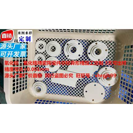 陶瓷源头厂家氧化铝氧化锆开模烧结精密陶瓷件非标异形精加工定制