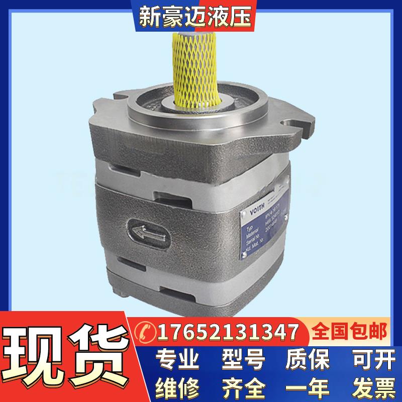 VOITH福伊特起重吊车机械单联齿轮油泵IPV7-125/160/200/250-101