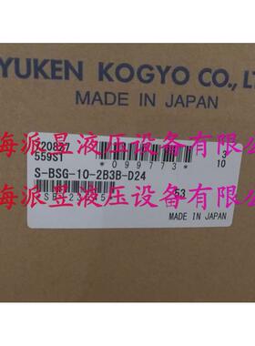 原装正品 S-BSG-10-2B3B-D24-53 日本YUKEN电磁溢流阀