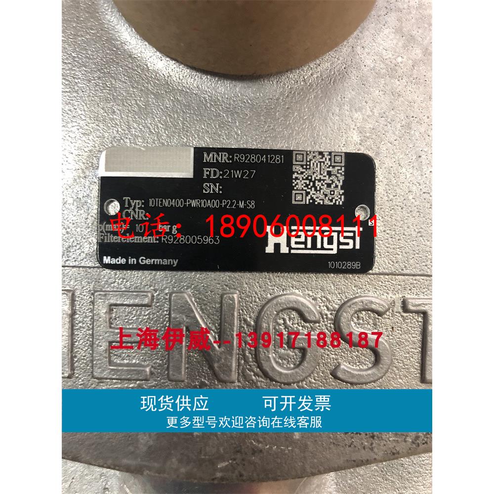 R928041281 10TEN0400-PWR10A00-P2,2-M-S8力士乐过滤器德国产