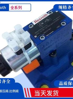 Rexroth力士乐DBW20B1-52/315-6EG24N9K4电磁溢流阀DBW20A1 B2 A2