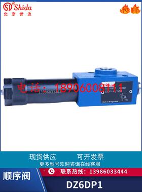 先导式顺序阀DZ6DP1-5X/210XYM DZ6DP1-5X/25/75/315/150Y/M/YM/X