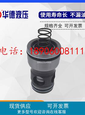 华德液压插装阀LC40A05E-6XB LC25A05D-6XB LC32 50 方向逻辑阀