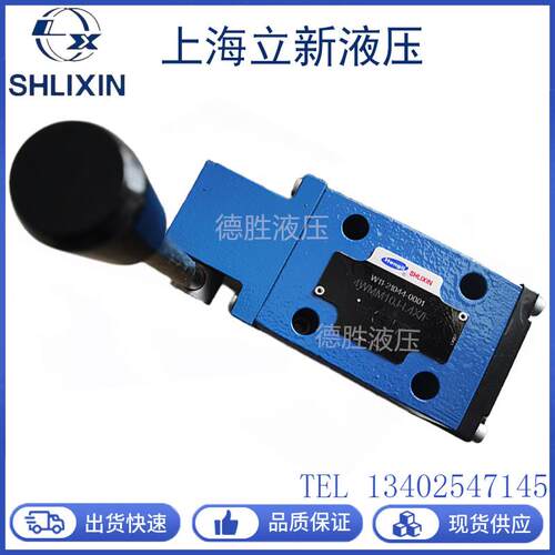 恒立SHLIXIN上海立新手动换向阀4WMM6Y-L6X/F液压阀6J/6D/10G/6EA