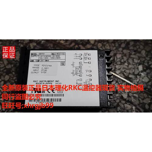 总原装正品日本理化RKC温控器CD701FD10-V*AA-NN现货