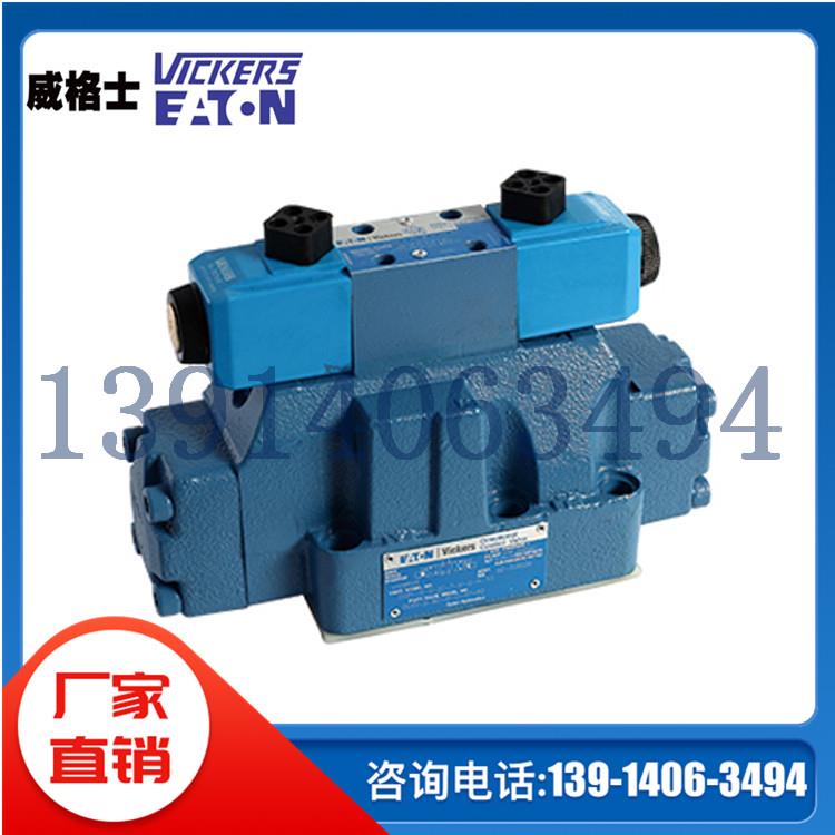 KTG4V-3S-2B08N-M-U1-H5-60-EN427原装VICKERS威格士比例节流阀