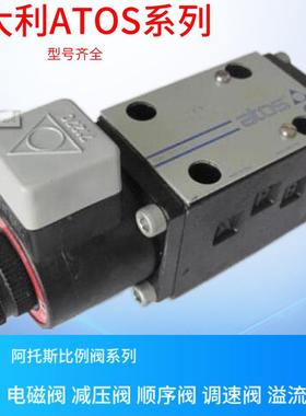 KG-033/100 21 阿托斯电磁阀 ATOS溢流阀 ATOS换向阀 意大利原装
