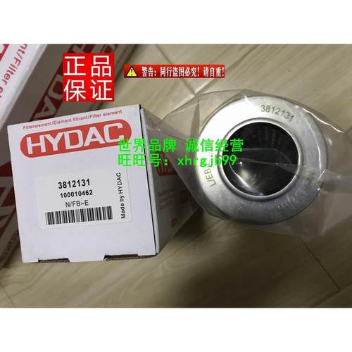 原装HYDAC贺德克滤芯3812131 100010462正品现货