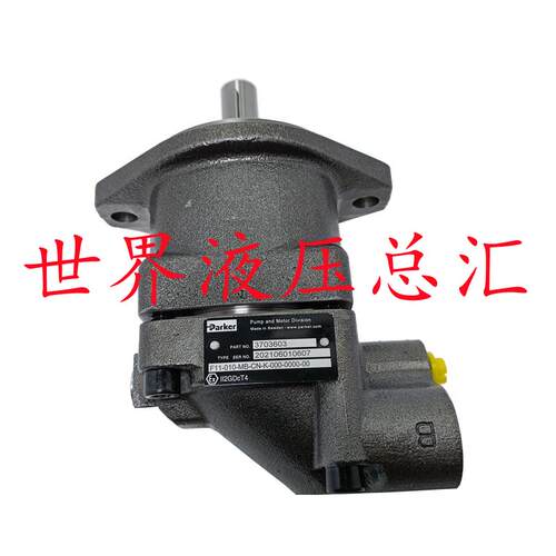 派克液压马达F11-010-MB-CN-K-000-0000-00 机械打桩机常用
