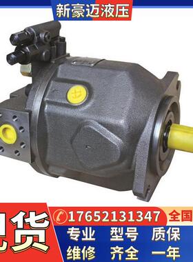 全新A4VG90EP2DMT1/32R-NZ?F02F001DRH-SA4VG125轴向变量柱塞泵