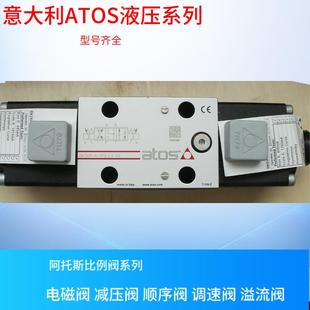 齐全 P5E 阿托斯比例阀 DHRO 正品 012 意大利ATOS比例阀