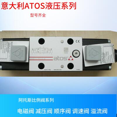 DHRO-P5E-012/25/I  意大利ATOS比例阀 正品 阿托斯比例阀 齐全