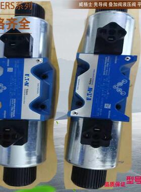 DG5S H8 0C E M U H5 50 美国VICKERS卸荷阀 VICKERS液控单向阀