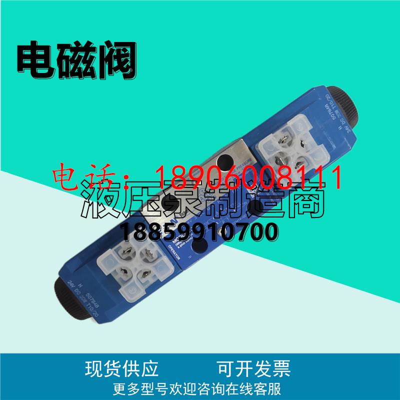 威格士DG4V-3-2C-M-U-H5-60EN124电磁换向阀DG4V-3-6C-M-U-H7-60