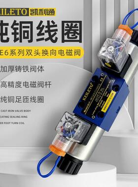 台湾凯利通4WE6E61B/CG24N9Z5L电磁换向阀4WE6J6D6Y6G CW220N9Z5L