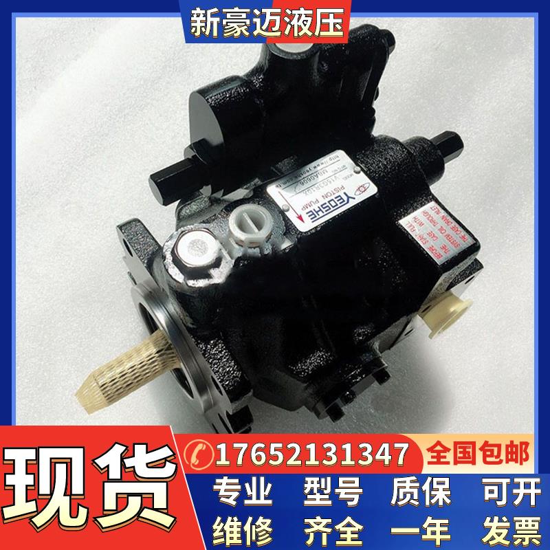 YEO油昇SHE台湾柱塞泵AR16/AR22FR01BK10Y全新现货供应