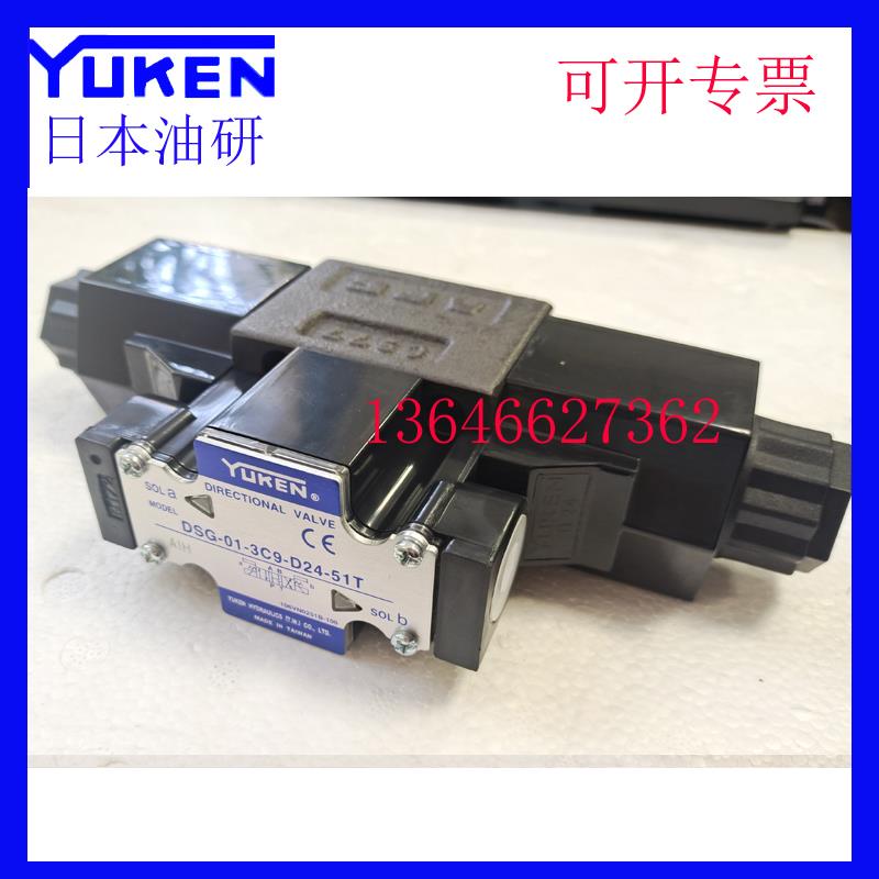 YUKEN台湾油研电磁阀 DSG-01-3C60-D24-50 3C9 3C40 3C9 2B3 3C2