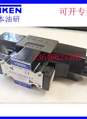 YUKEN台湾油研电磁阀 DSG-01-3C60-D24-50 3C9 3C40 3C9 2B3 3C2