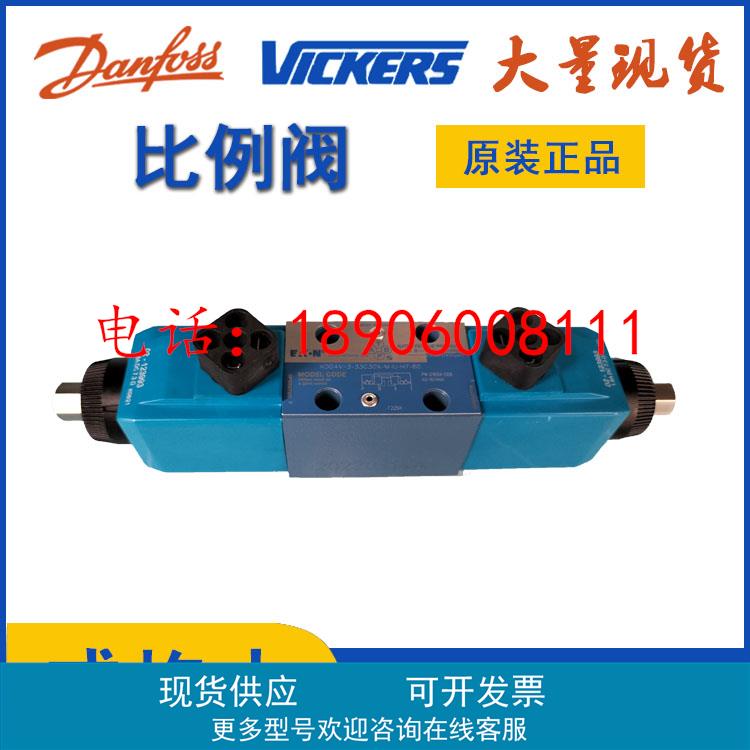 现货液压阀美国威格士VICKERS 比例阀KDG4V-3-33C30X-M-U-H7-60