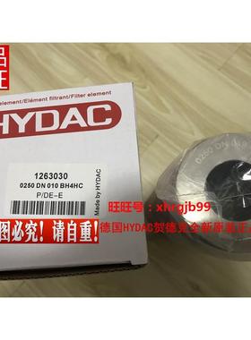 总原装正品德国HYDAC贺德克滤芯0250DN010BH4HC现货
