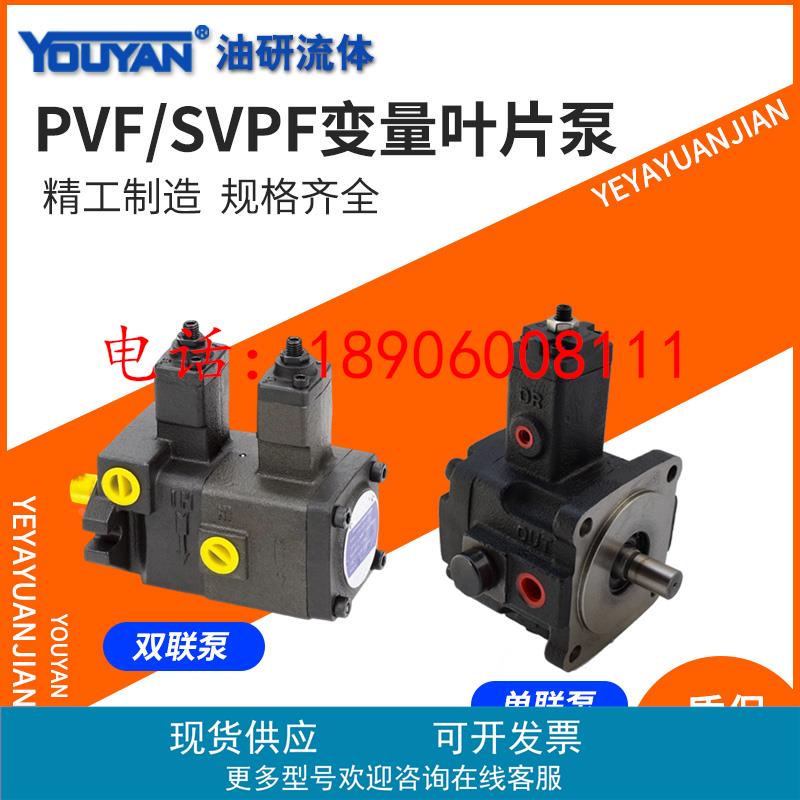 VD1变量叶片泵VE1-VPS-VPC-SVPF-PVF-8/12F/15F/20F/30F/40F-70-D