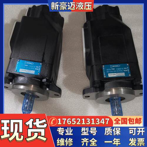 丹尼逊DENISON液压泵注塑机高压叶片泵T7D-B17-1/2R/L00-A1M0油泵