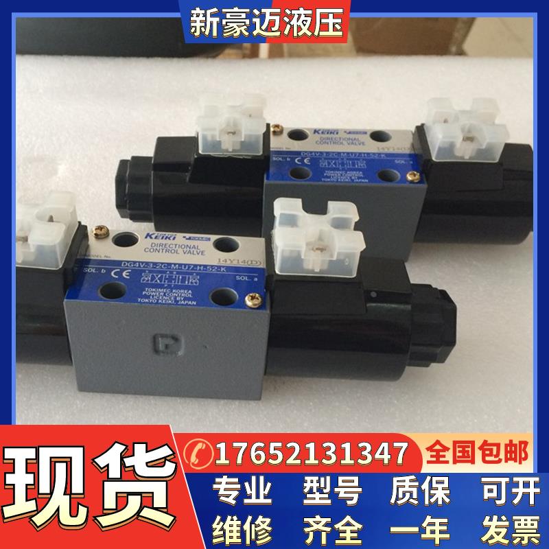东京计器电磁阀DG4V 5 2AJ M U H6 20溢流阀DG4V 5 0A M U H6 20