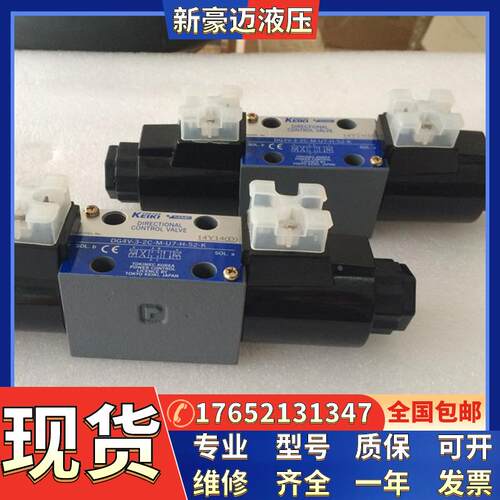 东京计器电磁阀DG4V 5 2AJ M U H6 20溢流阀DG4V 5 0A M U H6 20