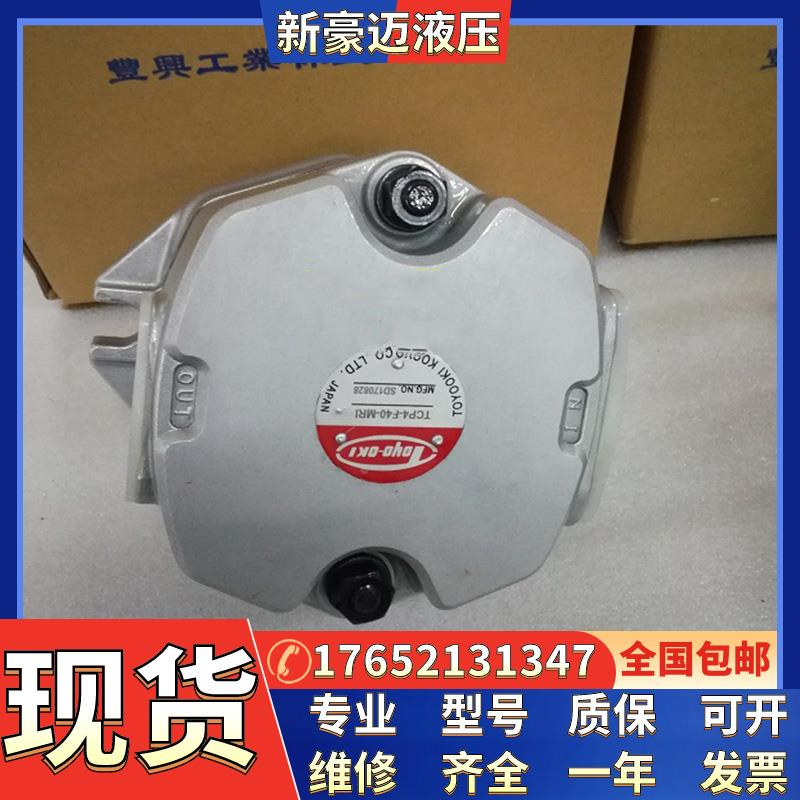 日本Toyooki油泵丰兴柱塞泵HPP-VCF2V-L14-63A5A3-B双联泵现货