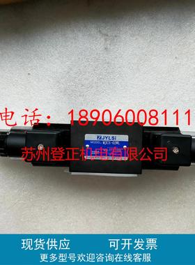 ZJYLSi电磁阀MJCS-02WL 液压阀