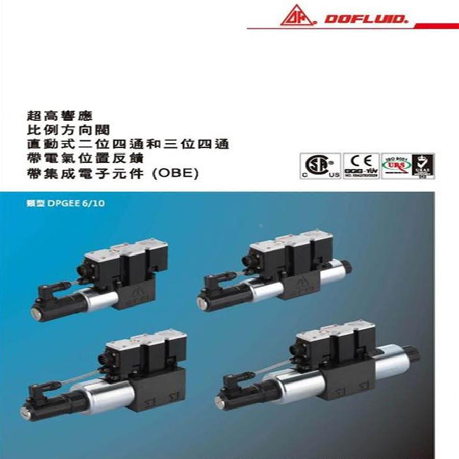 台湾东峰原装比例阀DFA-02-3C2-35C-2J