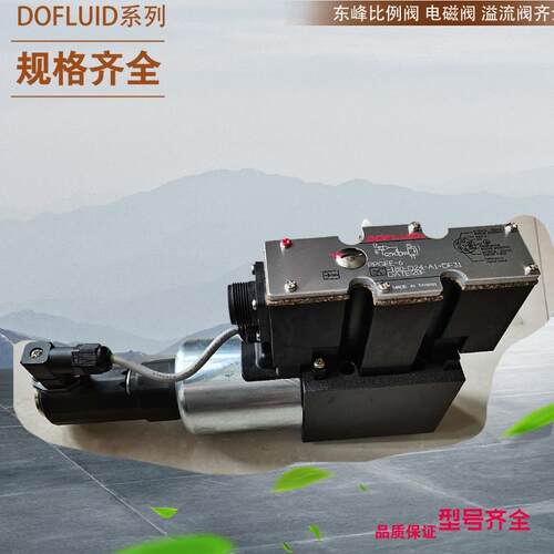 日本东机美先导式顺序阀 TOKIMEC电磁阀DG4V-3-3BL-M-P7-H-7-54