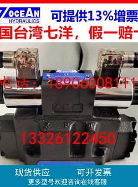 台湾七洋DG07-E1-2C-T-DC24-90 6C 0C 3C 31C 7C 8C 33C 2N 2A 08