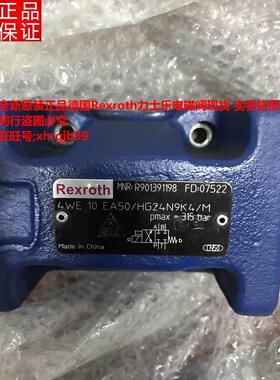总原装正品德国Rexroth力士乐4WE10EA50/HG24N9K4/M电磁阀