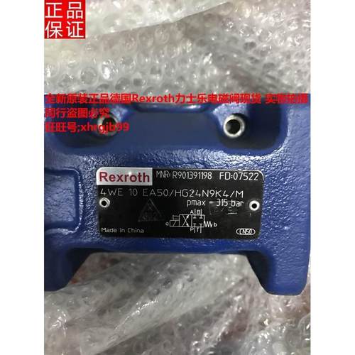 总原装正品德国Rexroth力士乐4WE10EA50/HG24N9K4/M电磁阀