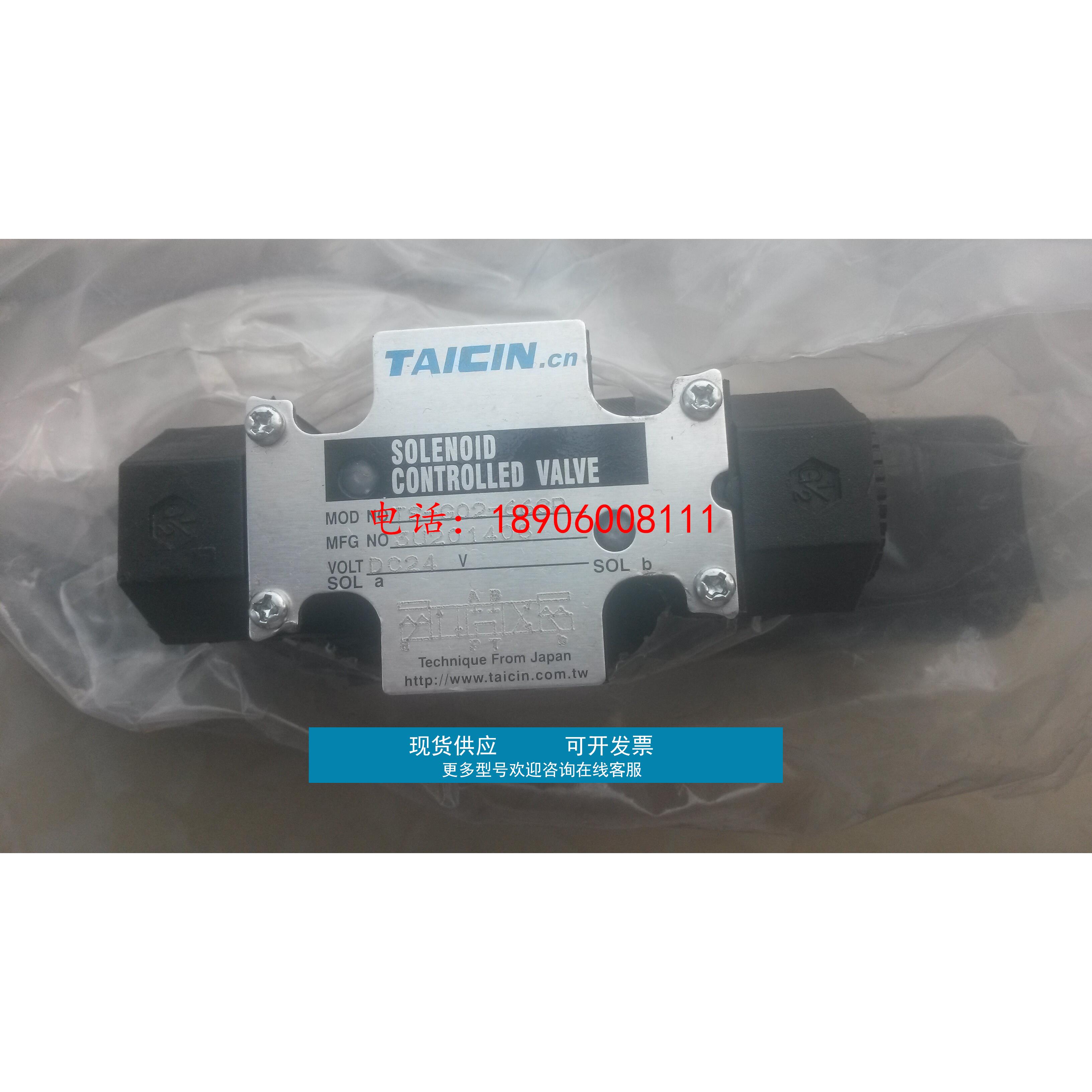 台湾泰炘TAICIN电磁阀TS KSO-G02-2CP-10/20 G03 2CD 3CP 3CD 4CP