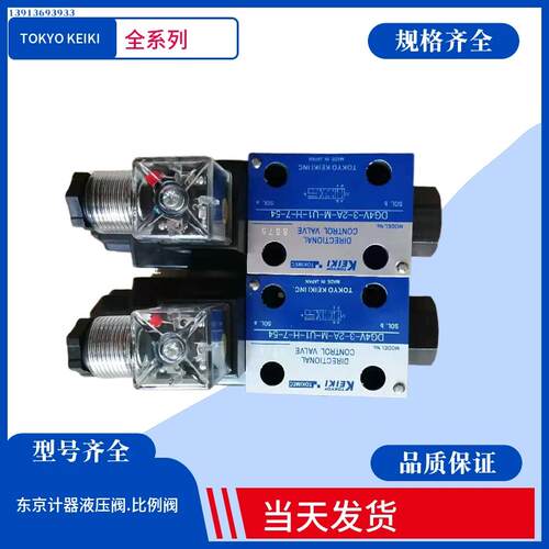 东京计器TOKIMEC减压阀 DG4V-5-8C-M-P712/U712-H/T/V/G-7/6-40