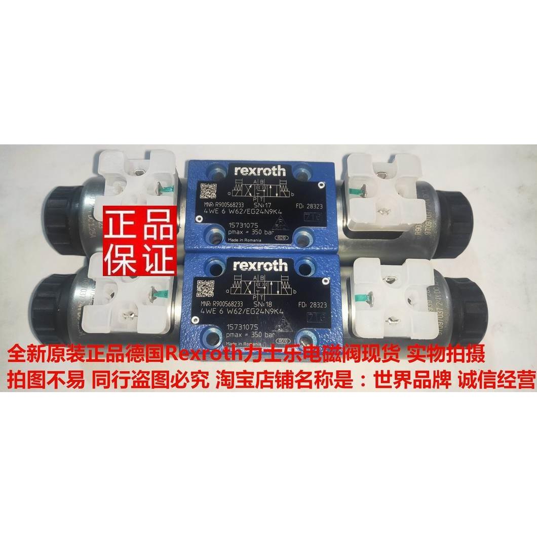 原装正品德国Rexroth力士乐电磁换向阀4WE6W62/EG24N9K4现货