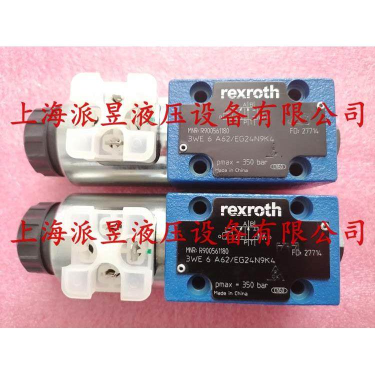 原装正品 R900561180 力士乐电磁阀 3WE6A62/EG24N9K4