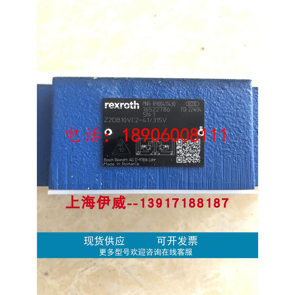 Z2DB10VC2-41/315V R900411430力士乐溢流阀德国产原装机械配件