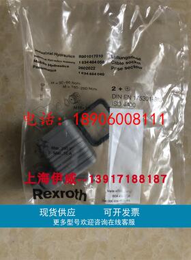 力士乐Rexroth三芯插头R901017010 R901017011比例阀用转换接头