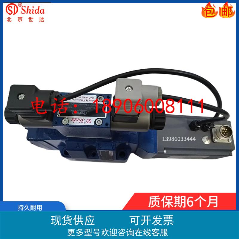世达Shida比例换向阀4WRKE32E1-600L-35/6EG24K31/F1D3M W6/W8/E3