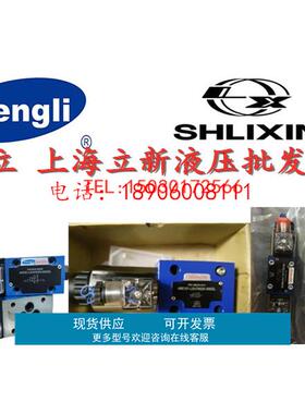 上海立新 Z1S10P Z1S10B Z1S10E 10C 10F 10T 10D10A叠加式单向阀