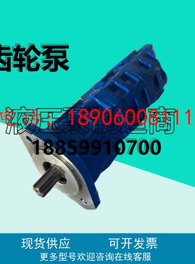 CBGj1040/1020/1020R液压三联泵CBGj2063/2050/1040/1016R齿轮泵