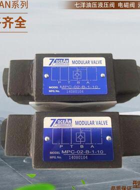 七洋电磁阀DSD/DSV-G02-2C/6C-A110/A220/DC24-90 七洋液压换向阀