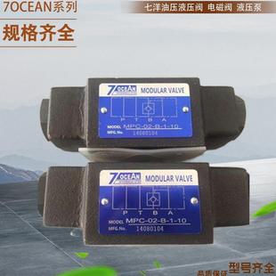 七洋液压换向阀 A220 DSV G02 七洋电磁阀DSD DC24 A110