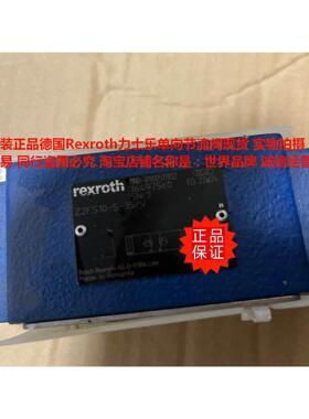 总原装正品德国Rexroth力士乐单向节流阀Z2FS10-5-35/V现货